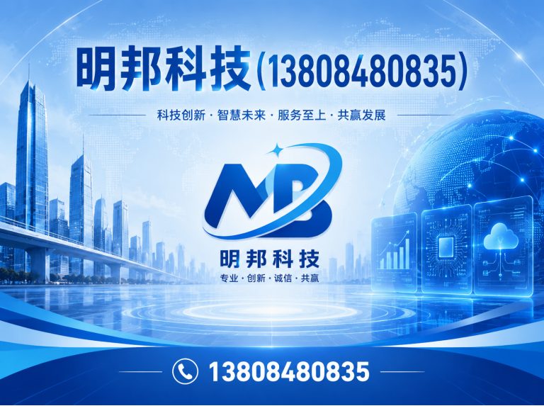 扬州明邦科技展示图